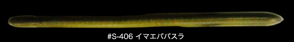 IK イールクローラー 5.5